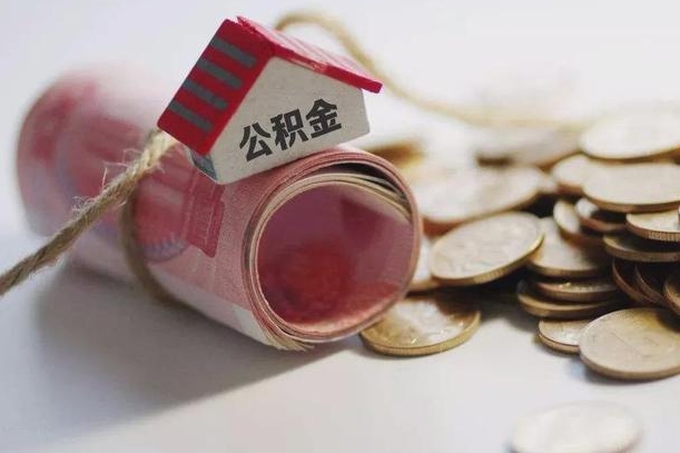 沛县自己辞职提公积金怎么提（自己辞职怎么提取公积金）